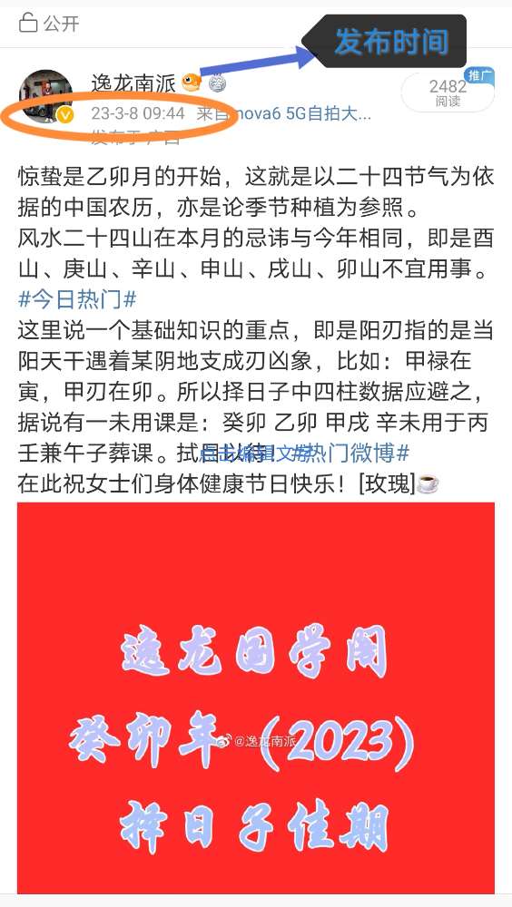 Screenshot_20230323_205041_com.sina.weibo_edit_4823495474973884.jpg