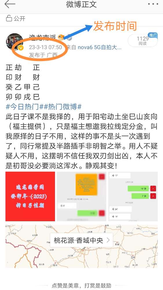 Screenshot_20230323_204910_com.sina.weibo_edit_4823622728116573.jpg