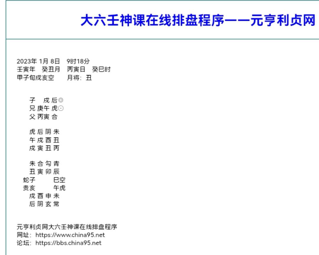 Screenshot_20230108_091913_com.baidu.searchbox_edit_98177491635538.jpg