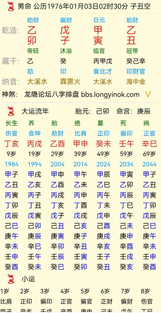 Screenshot_20240425_224929_com.baidu.searchbox_edit_162234642034776.jpg