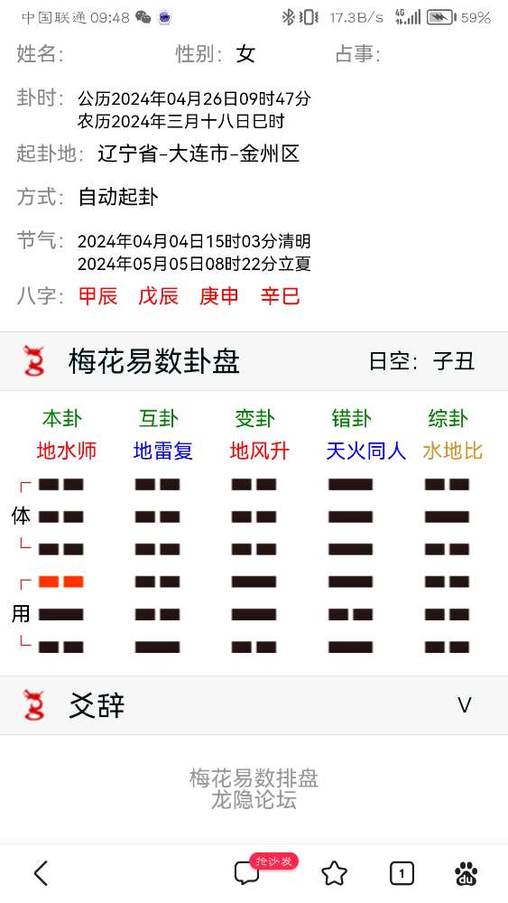 Screenshot_20240426_094850_com.baidu.searchbox.jpg