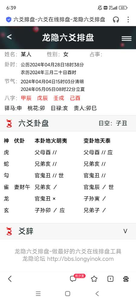 Screenshot_2024-04-28-18-39-05-743_com.baidu.searchbox.jpg