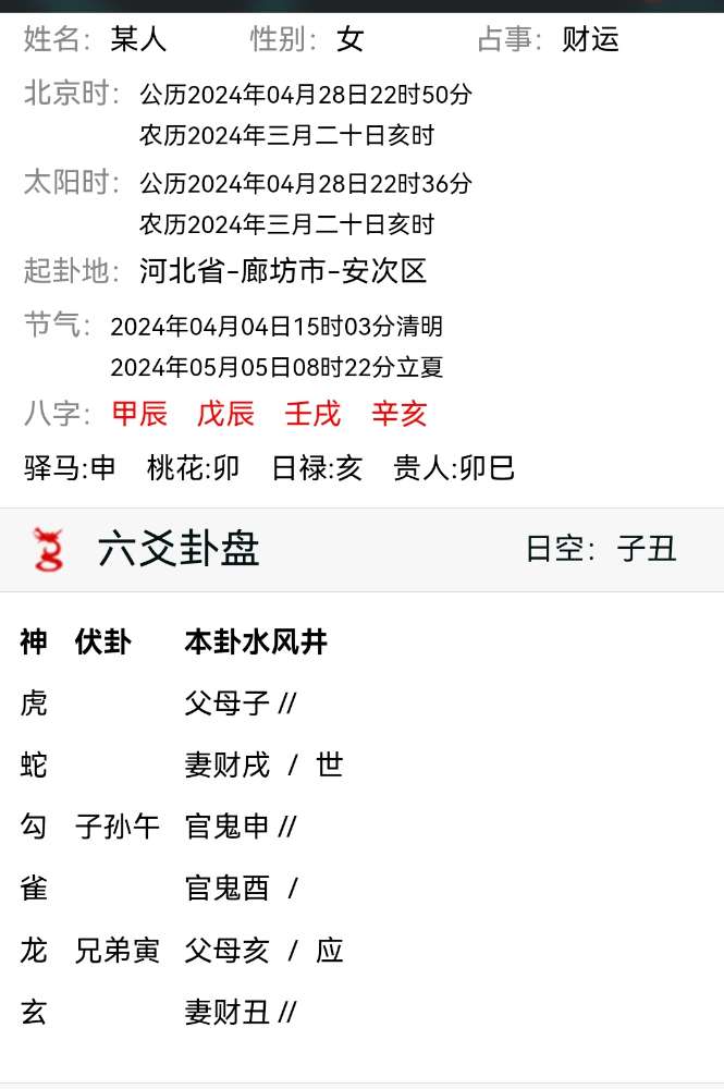 Screenshot_20240428_225134_com.baidu.searchbox_edit_401659016781416.jpg