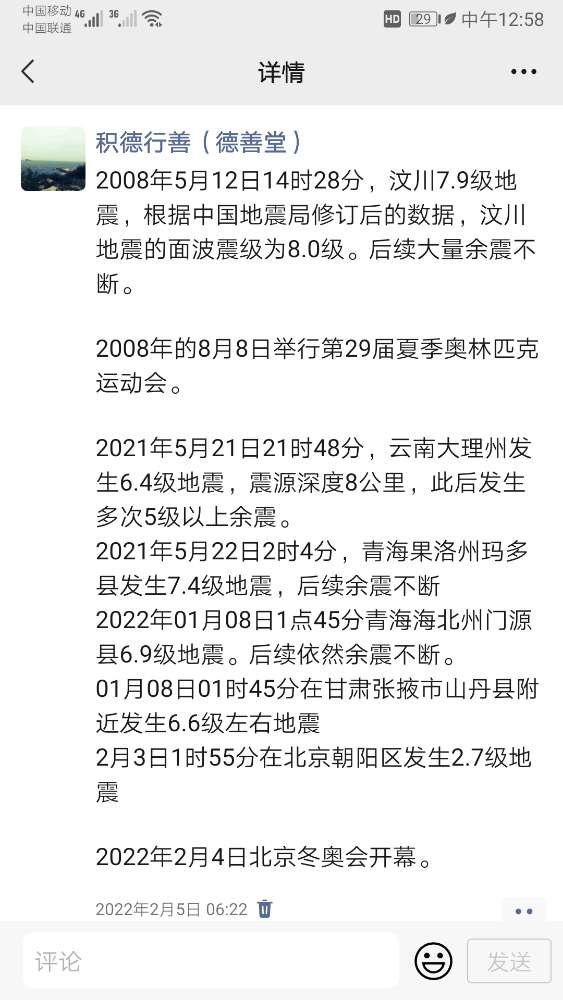 Screenshot_20240415_125828_com.tencent.mm.jpg