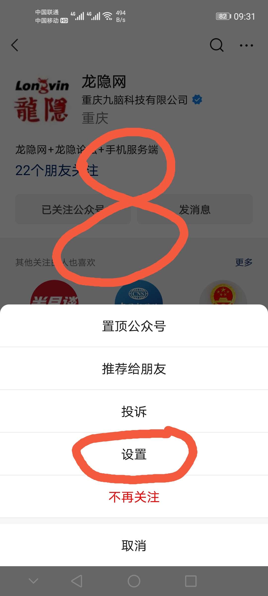 点击设置进行设置