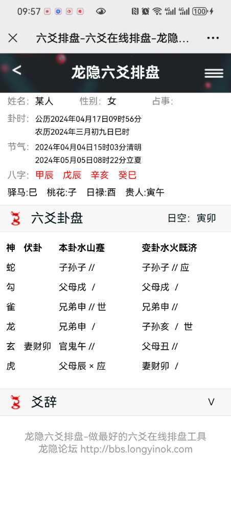 Screenshot_20240417_095717_com.tencent.mm.jpg