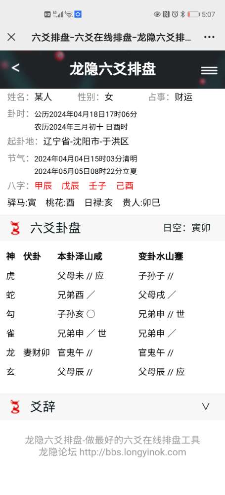 Screenshot_20240418_170719_com.tencent.mm.jpg