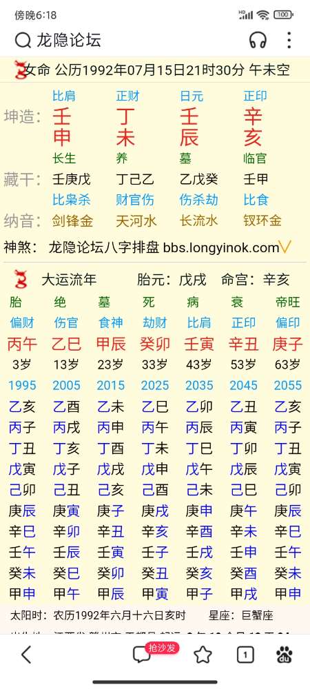 Screenshot_2024-05-11-18-18-25-863_com.baidu.searchbox.jpg