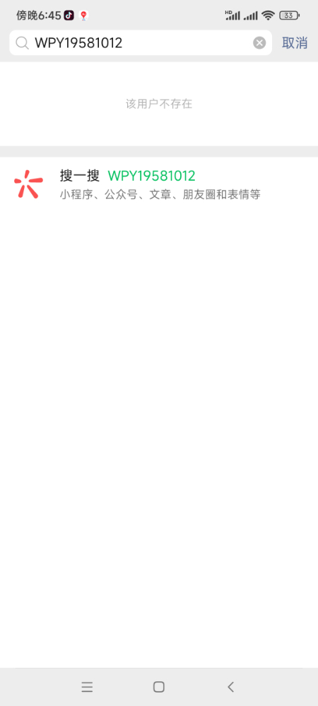 Screenshot_2023-04-03-18-45-47-715_com.tencent.mm.jpg