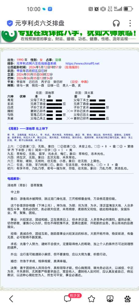 Screenshot_20240512_100053_com.baidu.searchbox.jpg