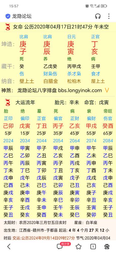 Screenshot_20240514_155718_com.baidu.searchbox.jpg