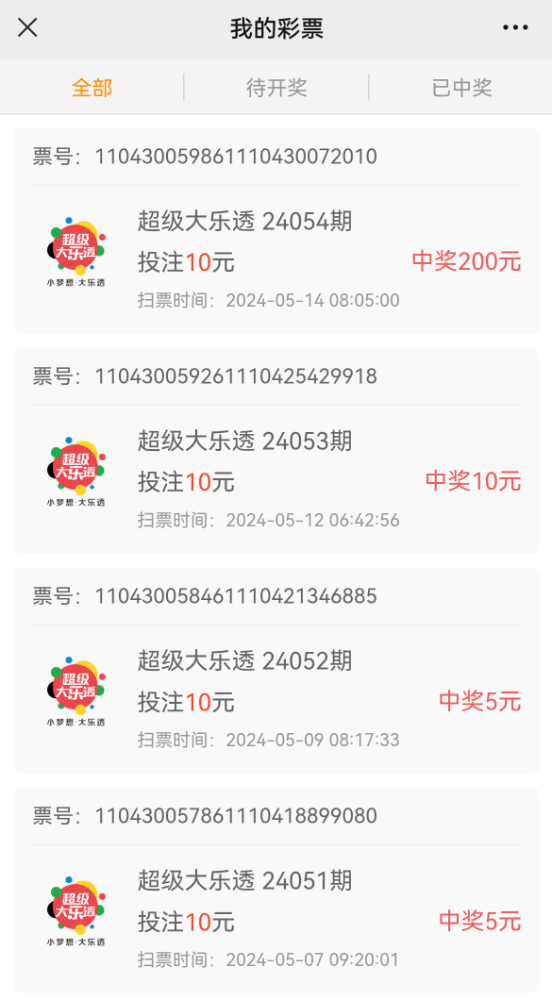 Screenshot_20240515_193011_com.tencent.mm.png