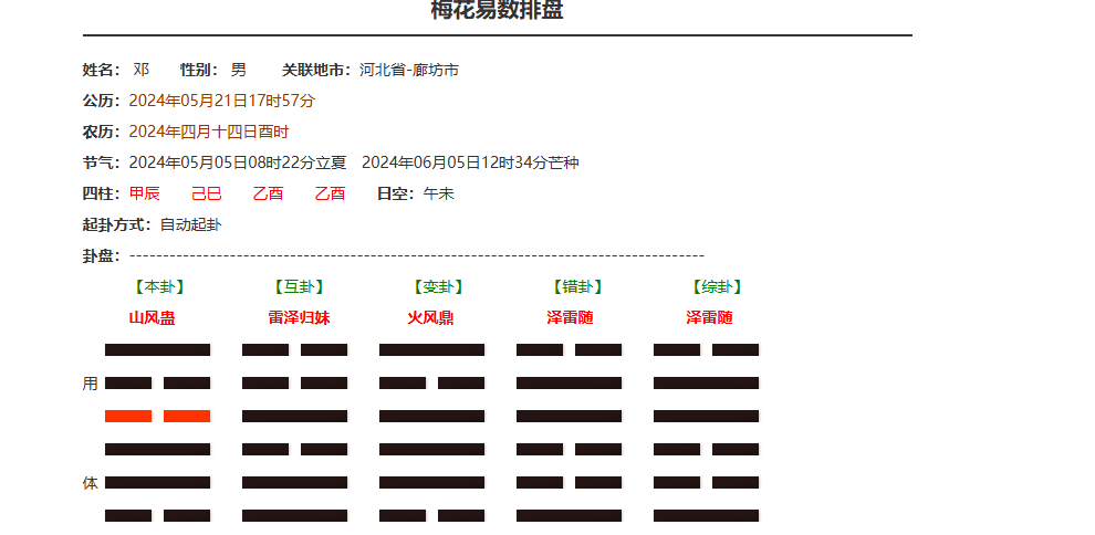 屏幕截图 2024-05-21 175852.png