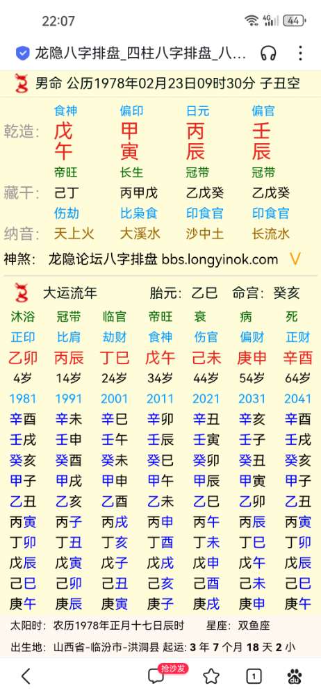 Screenshot_20240521_220737_com.baidu.searchbox.jpg