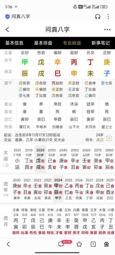 Screenshot_2024-04-25-13-16-41-996_com.baidu.searchbox.jpg