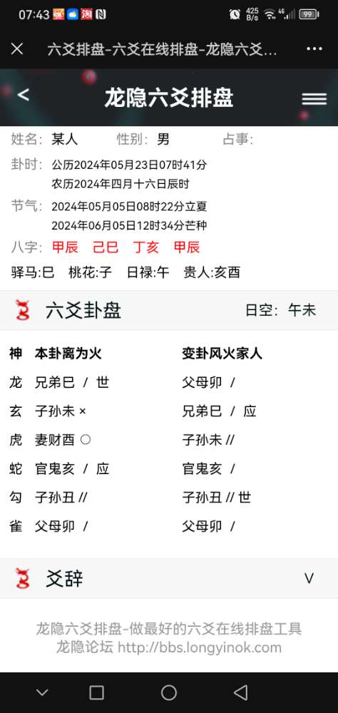 Screenshot_20240523_074306_com.tencent.mm.jpg