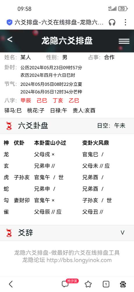 Screenshot_20240523_095844_com.baidu.searchbox.jpg