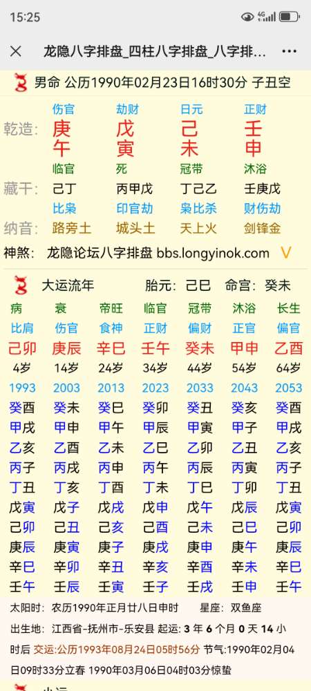 Screenshot_20240503_152504_com.tencent.mm.jpg