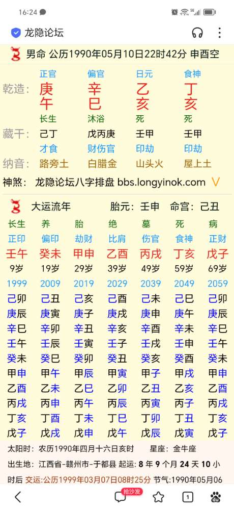 Screenshot_20240506_162436_com.baidu.searchbox.jpg