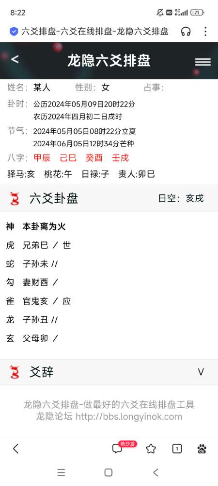 Screenshot_2024-05-09-20-22-57-359_com.baidu.searchbox.jpg