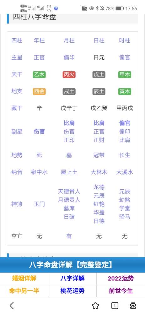 Screenshot_20220907_175639_com.baidu.searchbox.jpg