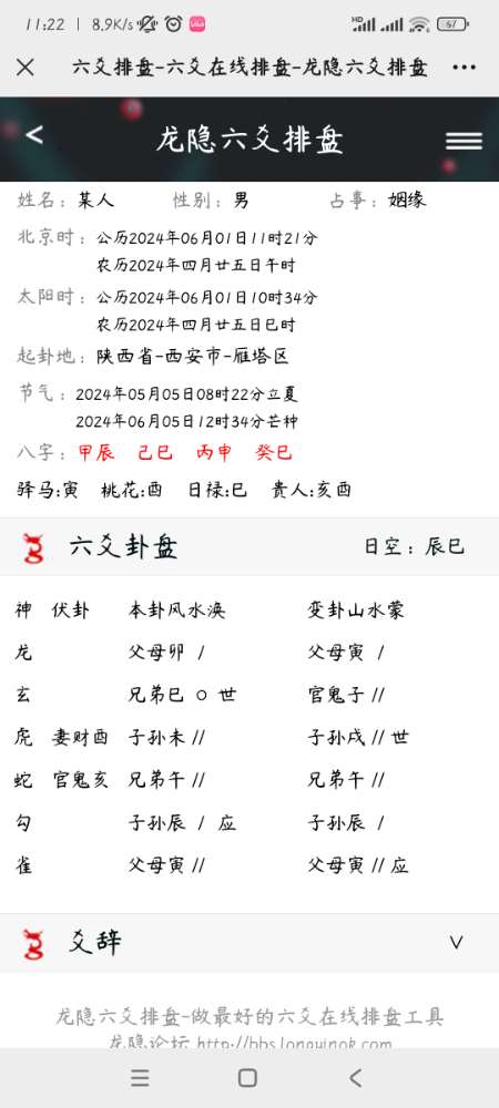 Screenshot_2024-06-01-11-22-32-658_com.tencent.mm.jpg