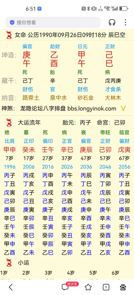 Screenshot_20240602_185107_com.baidu.searchbox.jpg