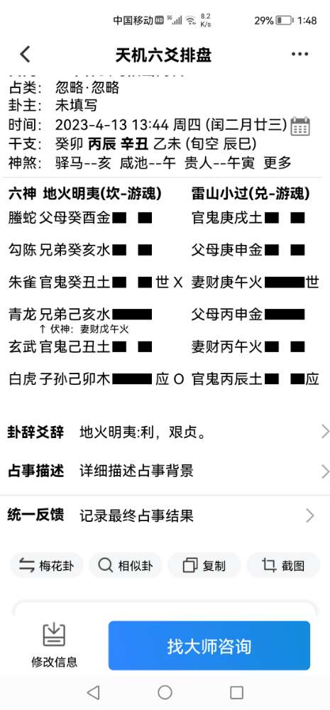 Screenshot_20230413_134803_com.paipanapp.jpg