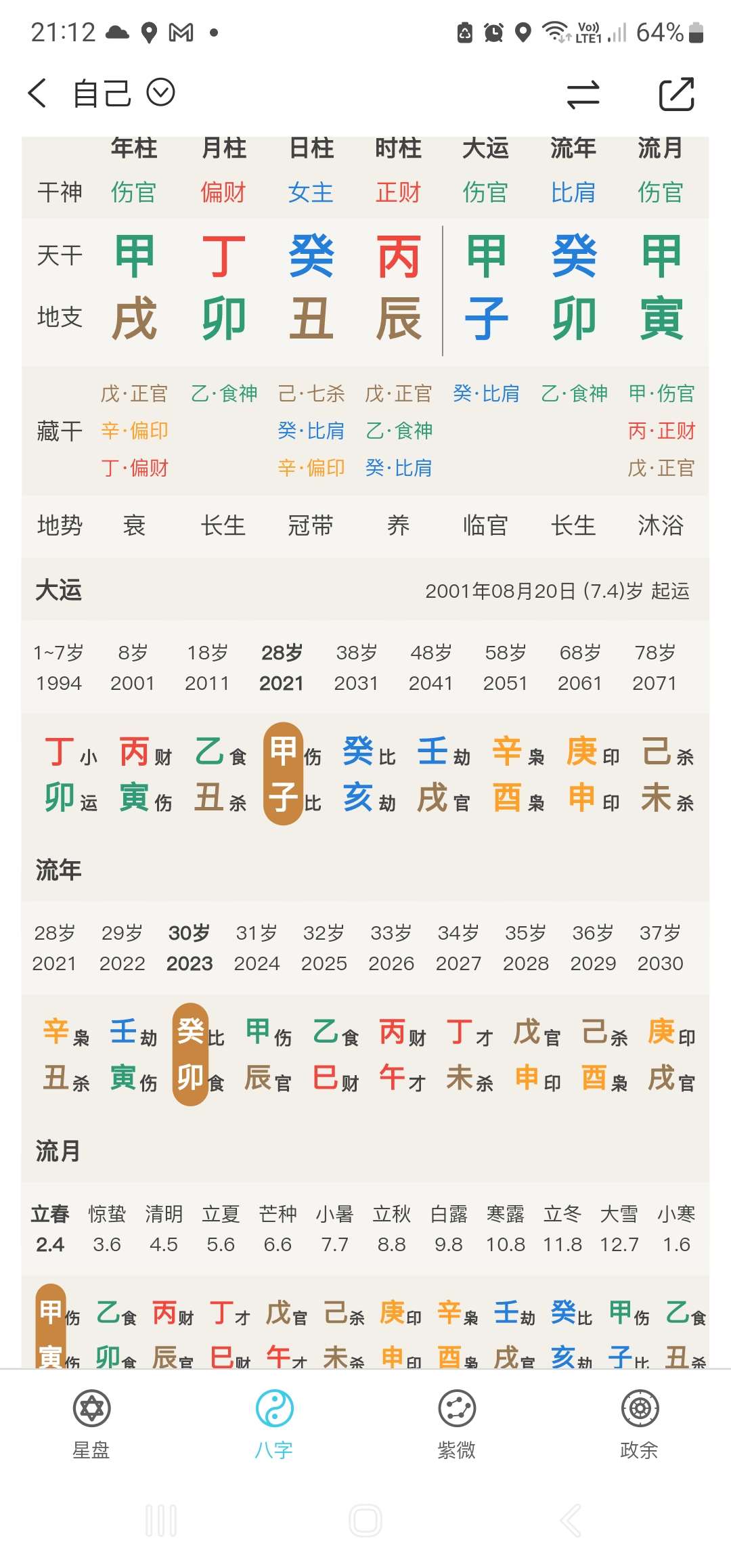 八字细盘.jpg