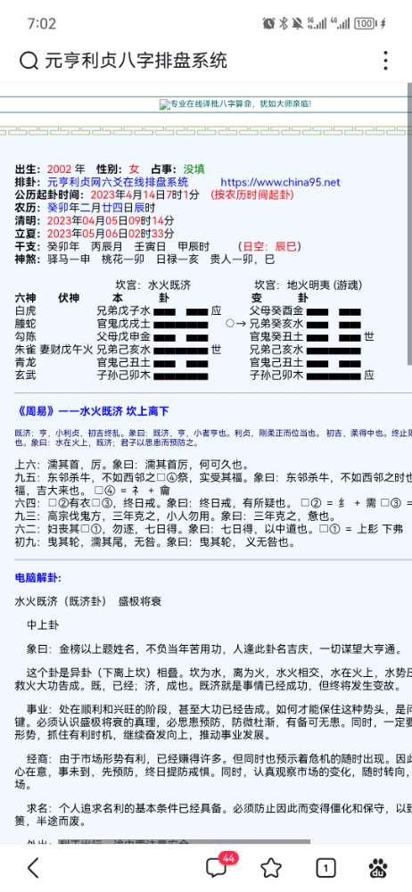 Screenshot_20230414_070215_com.baidu.searchbox.jpg