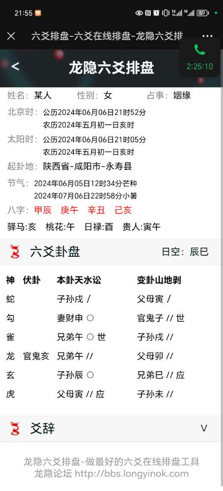 Screenshot_20240606_215528_com.tencent.mm.jpg