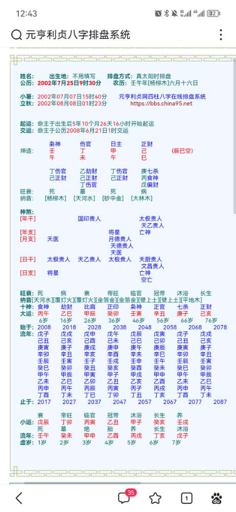 Screenshot_20230414_124324_com.baidu.searchbox.jpg