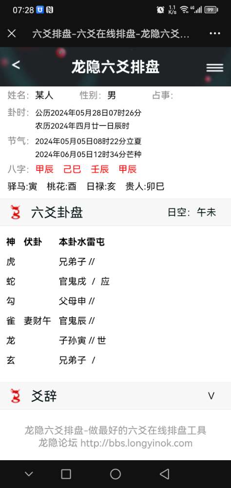 Screenshot_20240528_072825_com.tencent.mm.jpg