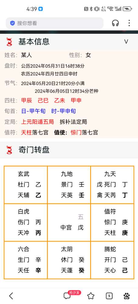 Screenshot_20240531_163908_com.baidu.searchbox.jpg