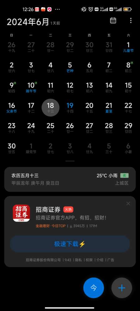 Screenshot_2024-06-19-12-26-47-679_com.android.calendar.jpg