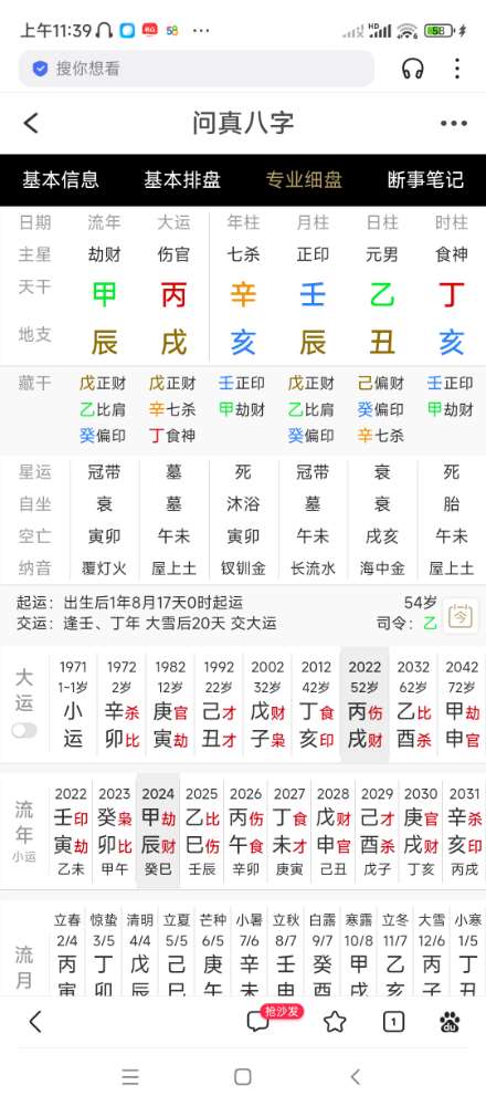 Screenshot_2024-06-21-11-39-45-851_com.baidu.searchbox.jpg