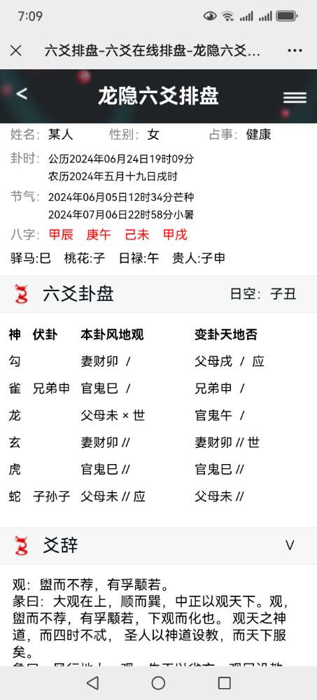 Screenshot_20240624_190944_com.tencent.mm.jpg