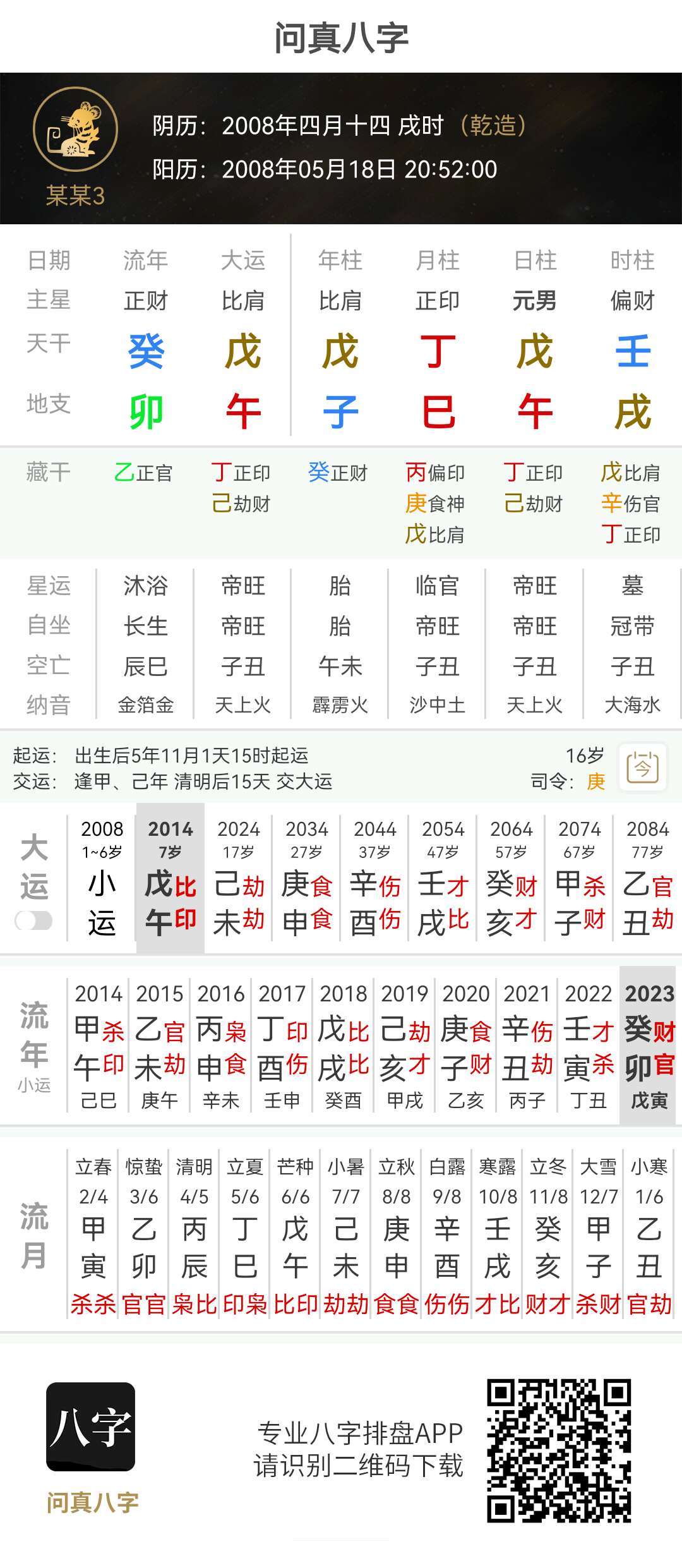 QQ图片20230421161224.jpg