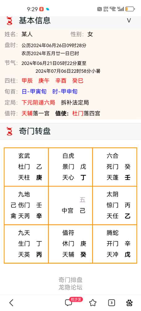 Screenshot_20240626_092903_com.baidu.searchbox.jpg