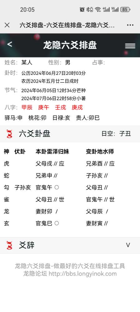 Screenshot_20240627_200520_com.tencent.mm.jpg