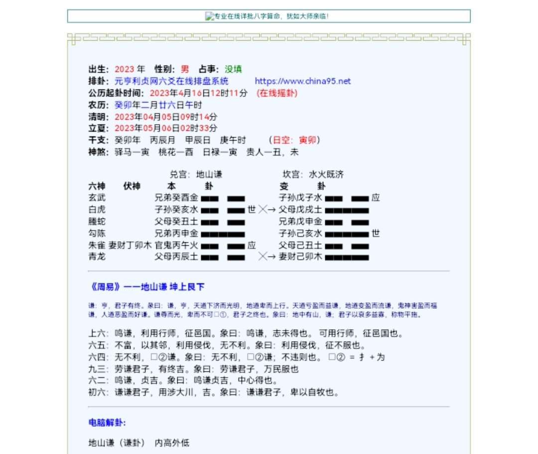 Screenshot_20230416_121458_com.baidu.searchbox_edit_91110811192866.jpg