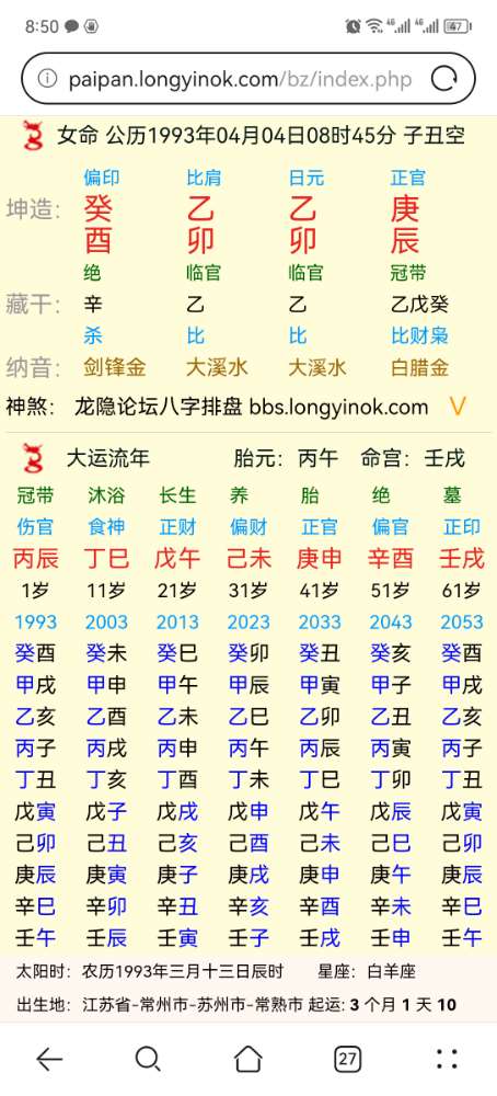 Screenshot_20240613_205043_com.huawei.browser.jpg