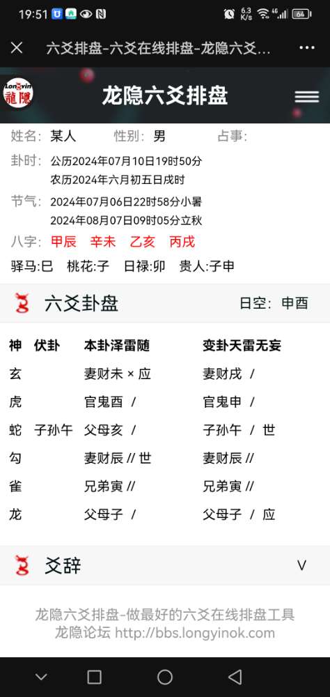 Screenshot_20240710_195126_com.tencent.mm.jpg