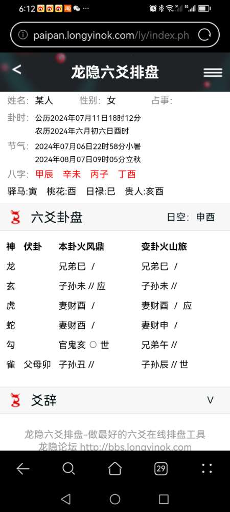 Screenshot_20240711_181238_com.huawei.browser.jpg