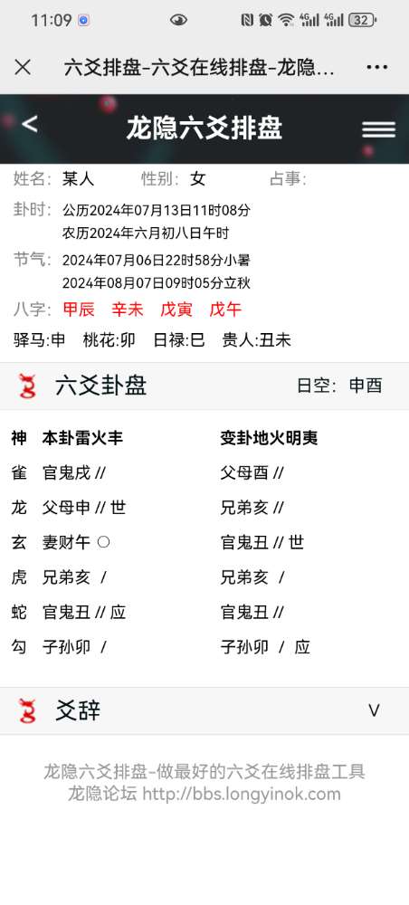 Screenshot_20240713_110948_com.tencent.mm.jpg