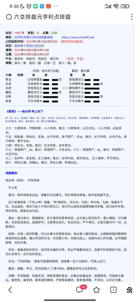 Screenshot_2023-04-28-09-30-26-440_com.baidu.searchbox.jpg