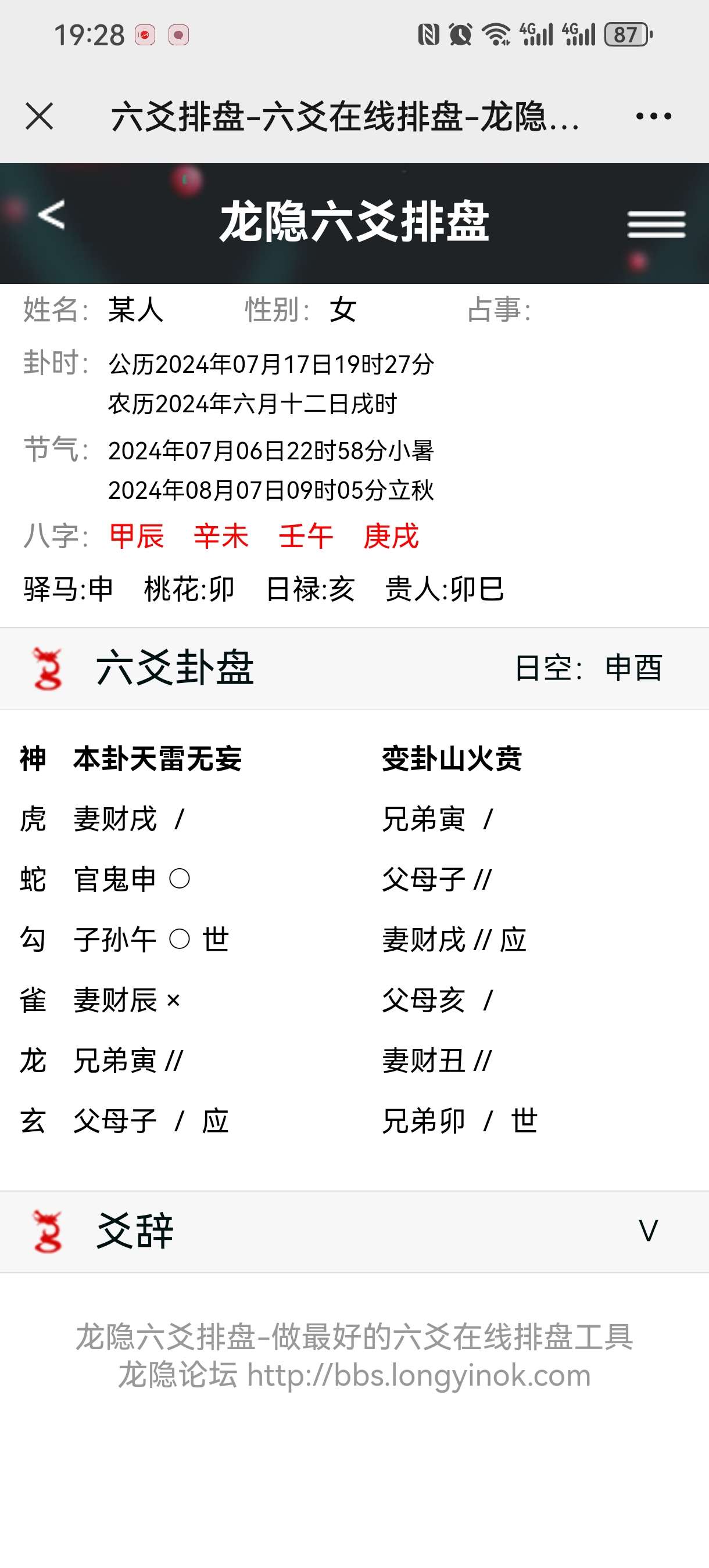 Screenshot_20240717_192830_com.tencent.mm.jpg