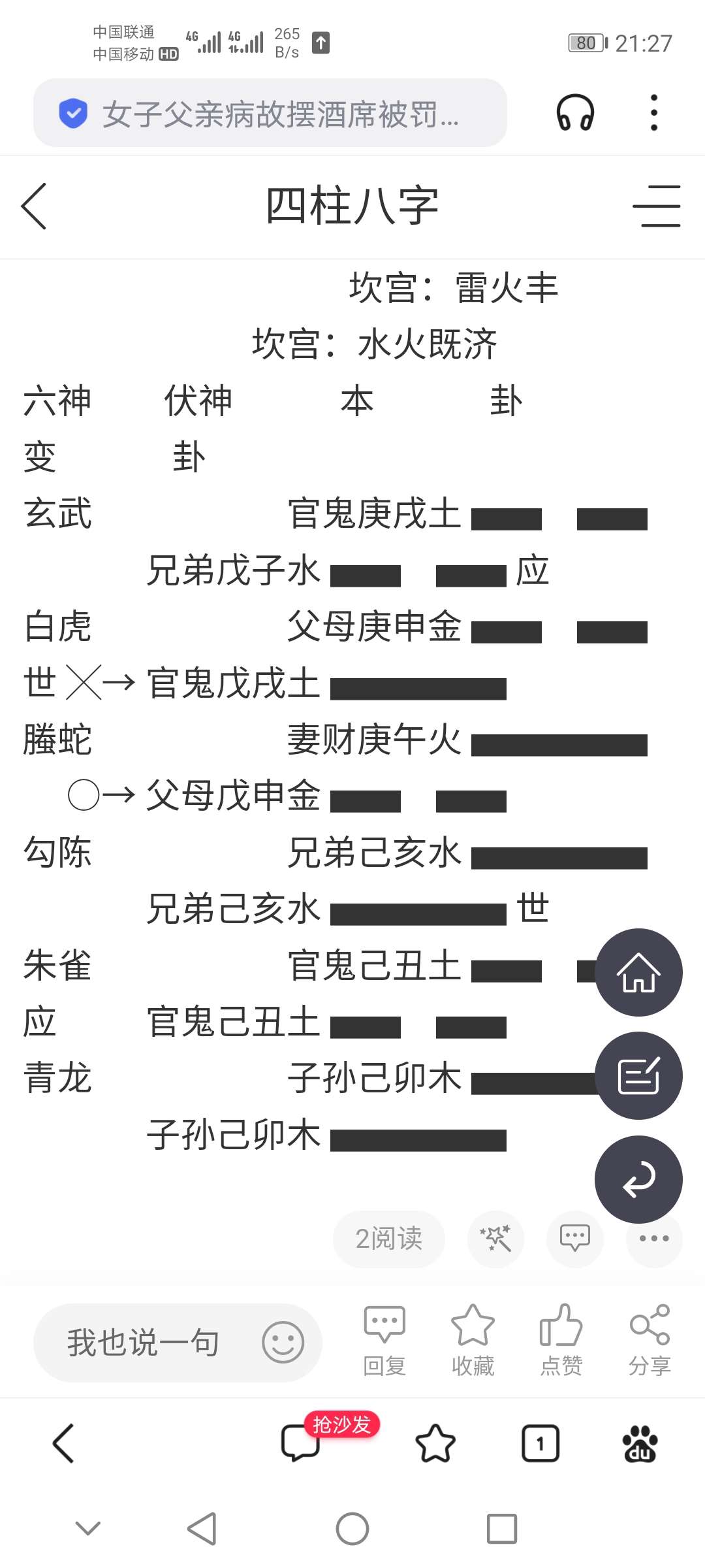 Screenshot_20240720_212718_com.baidu.searchbox.jpg