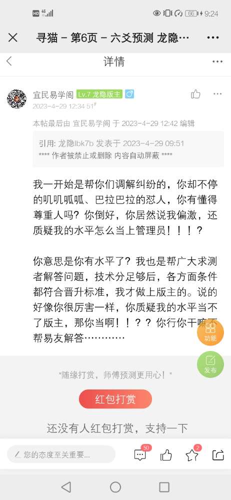 Screenshot_20230430_092455_com.tencent.mm.jpg