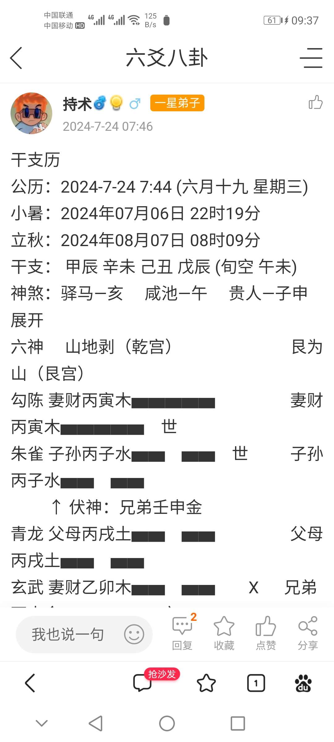 Screenshot_20240724_093753_com.baidu.searchbox.jpg